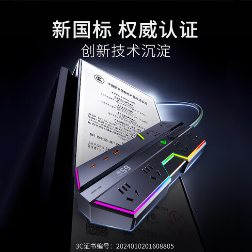 Litesun Gaming Power Strip 65W Gallium Nitride Fast Charging Socket Multifunctional Desktop Intelligent Power Strip Computer Multi-socket Power Strip Gaming Room Table Set Mobile Phone Charging Type-C Gift 2 Meter 65W Fast Charging Type-Lightning Protection and Anti-Surge Specifications