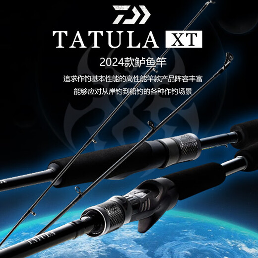 达亿瓦（DAIWA）24款蜘蛛TATULA XT路亚竿碳素树脂远投鲈鱼翘嘴鳜鱼竿 2.03m 682LFS