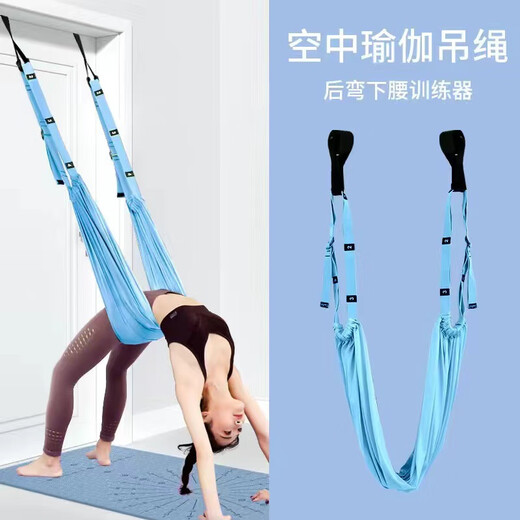 温以嘉空中瑜伽吊绳家用下腰训练器伽倒立拉力绳挂门上瑜伽伸展带弹力带 蓝色