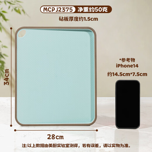 美厨（maxcook）菜板砧板 塑料切肉案板加厚斜面设计双面防滑 34*28*1.7 MCPJ2375