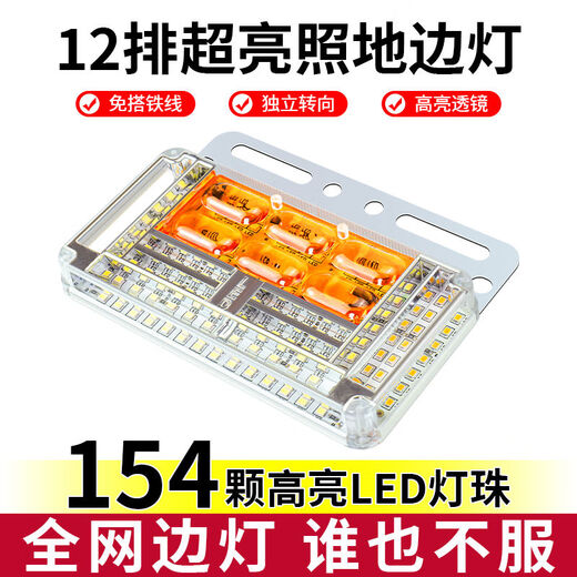 
Litian truck side light 24v floor side light waterproof super bright ground wire trailer LED tire light side width 24V12154 bead red screw tape 1 other