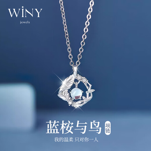 The only (Winy) Blue Eucalyptus and Bird 999 sterling silver necklace for girls 2025 new pendant birthday gift for girlfriend jewelry