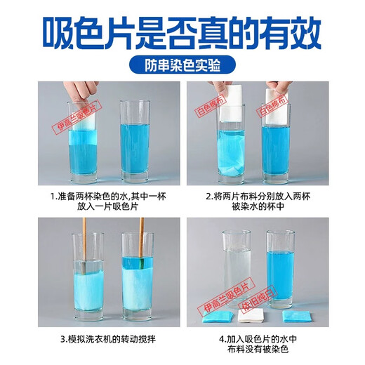 Wanjuyi anti-color cross-color laundry tablets, anti-dye tablets, anti-stain towels, color master sheets, color-absorbing paper for washing machines, 5 boxes
