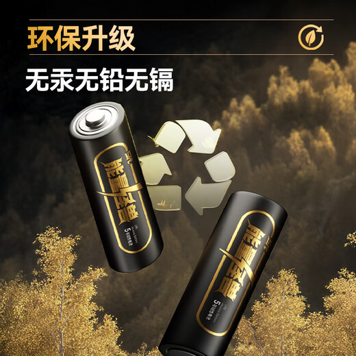 The fifth generation of energy monster made by Jingdong, high-performance alkaline battery, AA battery, mercury-free and environmentally friendly, AA 30 tablets, toy remote control, door lock, keyboard, mouse, electronic scale, sphygmomanometer