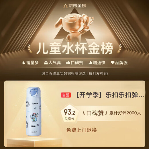 LOCK&LOCK children's thermos cup 6-12 years old water cup for primary school students to go to school special straight drinking cup for boys stainless steel drinking cup