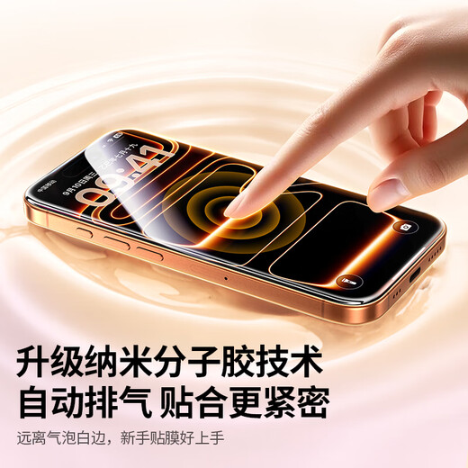 绿联【无黑边不挡屏】适用苹果17/16Pro钢化膜iPhone17/16Pro手机膜无边高清防摔防爆保护膜 2片装