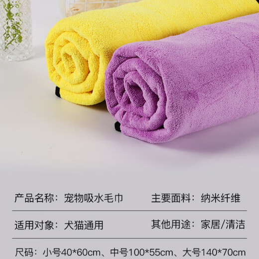 Pet absorbent towels, thickened, quick-drying, non-stick hair products, special bath towels for dogs and cats, special products for pets, recommended by the store manager, upgraded and thickened, yellow large size