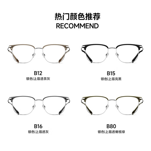 陌森超轻眼镜框2025新品D型眉架钛合金男款近视镜架配度数MA6026 B16 银色|上眉透灰 单镜框
