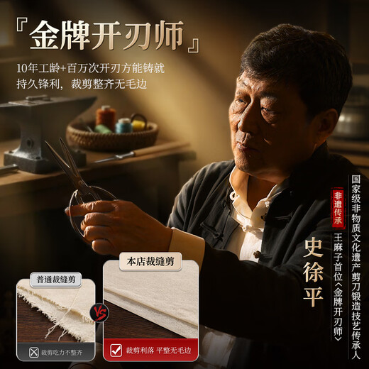 Wang Mazi ciseaux de tailleur ciseaux spéciaux de tailleur ciseaux industriels vêtements ciseaux de couture ménage 9 pouces