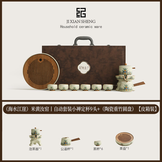 Mr. Ji's Chinese-style Ru Kiln lazy Kung Fu tea set ceramic automatic teapot teacup tea tray complete set high-end gift to the elders 2. (Haihaijiangya) Ru Kiln丨Automatic set 9 pieces + Ru Kiln disc packed in leather case