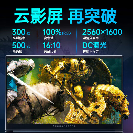 雷神猎刃16/S锐龙R9-7945HX满血RTX5070Ti电竞游戏本16英寸设计AI编程办公笔记本电脑 R9-7945HX|5070Ti|300Hz云影屏 32G内存|1T高速固态