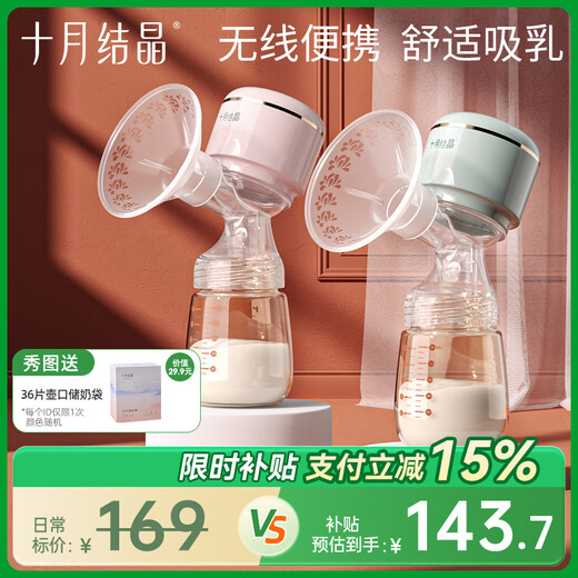 October Crystal Breast Pump Integrated Breast Pump Painless High Suction Electric Breast Pump Xilan Powder Upgrade