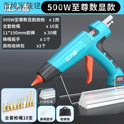 Vinoa large temperature-adjustable high-power industrial-grade hot melt glue gun handmade household 11mm glue stick with extended thin nozzle digital display temperature adjustment model 500W ultra-high power comes with storage bag + 10 complete sets of nozzles + 30 glue sticks