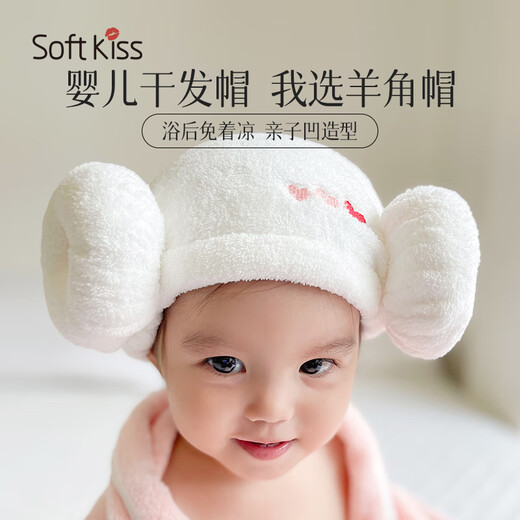 SOFT KISS baby hair drying cap, small month old, absorbent, quick-drying, quick-drying, cute, baby hair, horn shower cap, photo taking, blue star, infant style, category A (suitable for 0-1 year old babies)