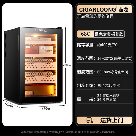 Shantou Lincun 65C temperature controlled humidifying cigar cabinet mini small household cedar wood electronic wine cabinet cigarette cabinet 68C fifth generation temperature and humidity control 2 2 black