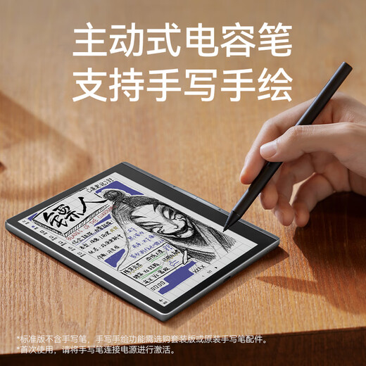 IFlytek 7-inch color screen e-book reader ink screen electronic paper book e-paper office tablet iFlytek Qidian Reader Standard Edition Starry Sky Gray