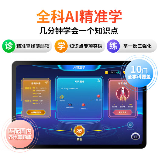 Readboy learning machine C35pro student tablet 12.35-inch eye-protecting screen learning machine tutoring machine point reading machine primary school junior high school and high school synchronization homework correction problem solving