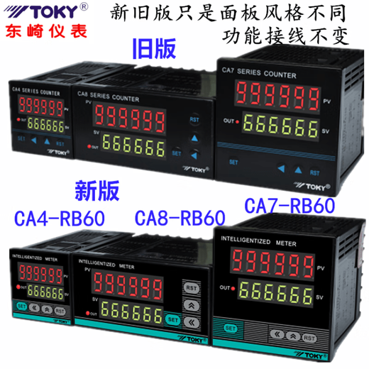 Dongqi CA4-RB60 CA8 meter counter TCN-P41C P61C TCN-P61C (CA7-RB60)