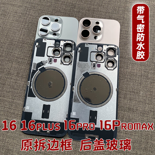 Suitable for Apple 16pro original disassembly back cover glass iphone16plus original back cover 16Pm original color rear glass disassembly 99 new