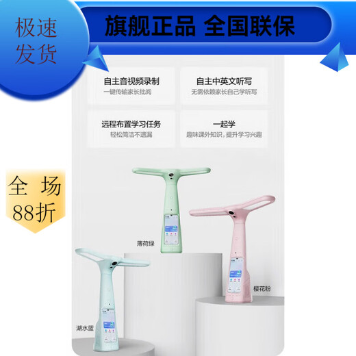 Dali smart tutoring lamp T6Pro reading homework lamp student eye protection desk lamp learning lamp learning machine m6 white 16G m6+ premium course memory 32G+ sitting reminder