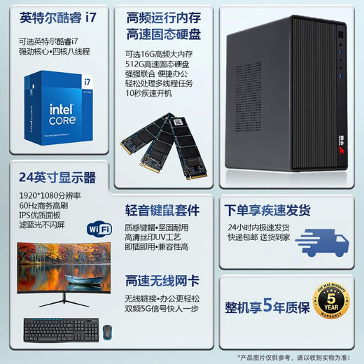 ASUS 14th generation Core i7 desktop computer host desktop computer office computer office host assembly computer independent graphics business office large subsidy computer complete set Core i7/16G/756G office high-speed hard drive + independent graphics ASUS (ASUS) host + 24-inch ultra-clear super brushed monitor