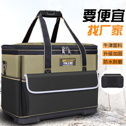 Sailuto Easy Tool Bag Qida Rongle thickened wear-resistant electrician wood electrician package plastic base repair tools green 17-inch plastic base comes with shoulder strap