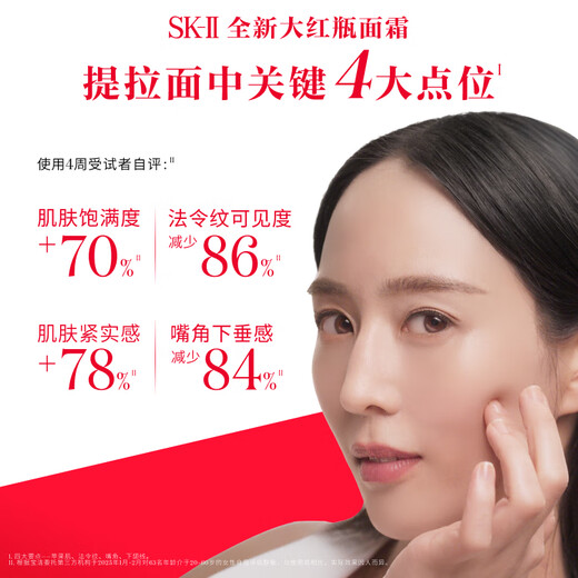 SK-II big red bottle facial cream 100g lotion skin care products anti-wrinkle set gift box sk2 cosmetics complete set birthday gift for women