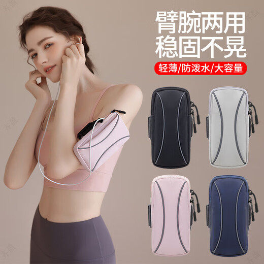 Shanyouyuan men's and women's outdoor sports running arm bag wrist bag suitable for Huawei Apple mobile phone bag hanging neck cross-body arm bag waterproof black not cross-body