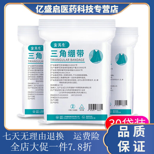 Universal bandaging triangle non-woven arm fixed first aid bandage 30 bags of non-woven type 96x136c 20 bags of non-woven type