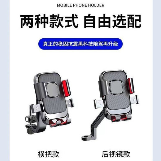 Industrial new electric vehicle motorcycle rearview mirror mobile phone holder outdoor riding shockproof bicycle navigation bracket industrial black handlebar with hook