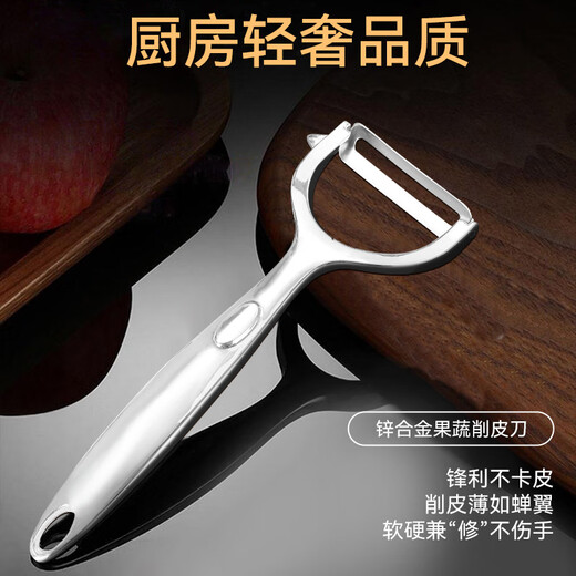 COOKSS stainless steel peeling knife potato peeling artifact apple melon planer kitchen fruit household multifunctional peeling knife