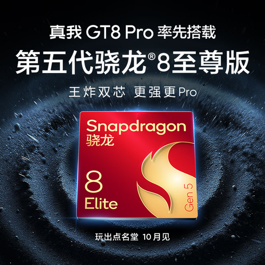 Realme GT8 Pro fifth generation Snapdragon 8 Extreme Edition camera 5G gaming phone Green 12GB+256GB official standard configuration