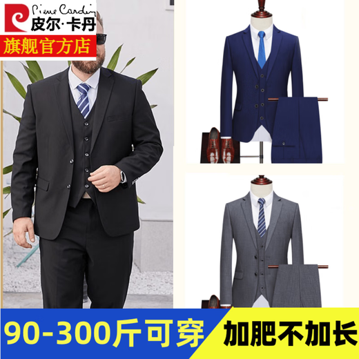 Pierre Cardin large size suit suit for men plus fat plus fat man business formal wear loose casual no-iron black suit jacket large size black suit trousers + vest shirt tie 8XL 215 recommended 265Jin Jin is equal to about 0.5 kg