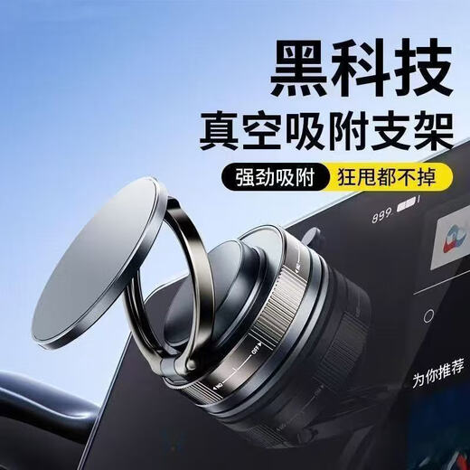 真空吸盘磁吸手机支架多功能车载中控台防抖导航车内专用 升级磁吸款黑色/送引磁环 苹果12以上可直接使用