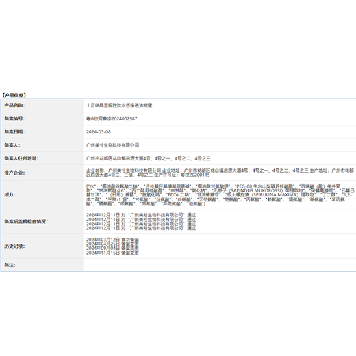 October Crystal Pregnant Women Cleansing Honey Cleansing Skin Care Facial Cleanser for Sensitive Skin 115ml