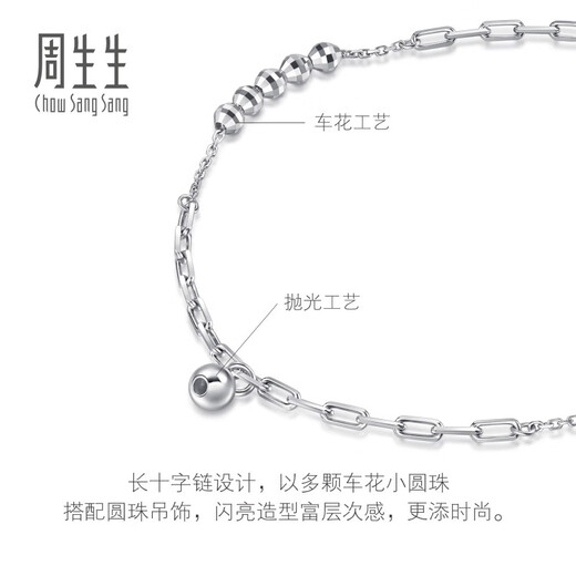 Chow Sang Sang (CHOW SANG SANG) platinum bracelet Pt950 ball cross chain bracelet for women 92020B 19 cm