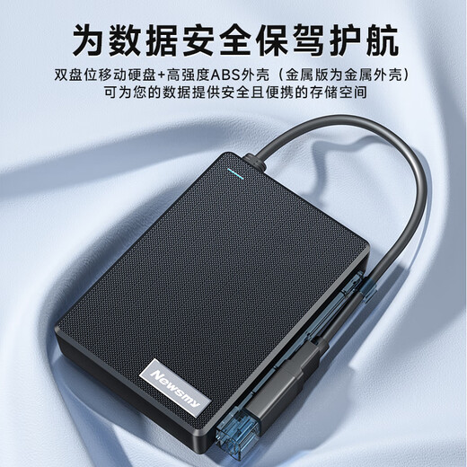 Newman (Newsmy) Disco duro móvil de 1TB copia de seguridad de doble disco mecánico Qingfeng MAX versión metálica USB3.0 máquina integrada y cable 2,5 pulgadas Copia de seguridad de datos estable y duradera azul costero