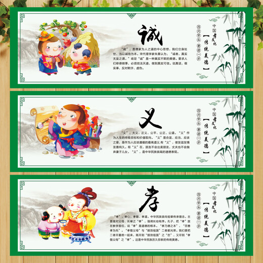 中华传统文化美德楼道走廊标语教室布置横梁中小学校园墙贴挂画图 7024 pp胶 50x150cm