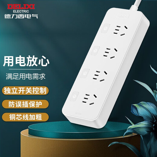 Delixi (DELIXI) new national standard sub-control socket/socket strip/terminal board/socket strip/socket strip/tow line board/home dormitory student separate control strip plug USB20W fast charging plug-in strip socket 4-position 5-hole total length 1.8 meters