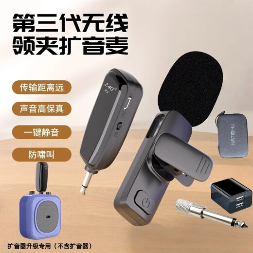 HATEHU Wireless Microphone Teacher's Special Lavalier Little Bee Amplifier for Classroom Upgrade Special for Teacher Classroom Lectures Portable Headset Amplification Upgraded True Wireless Lavalier - Single Microphone + Charger + Storage Box