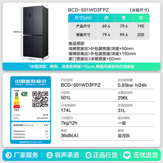 Rongsheng IDP net flavor 501pro cross-door refrigerator active sterilization dual system dual cycle first-level energy efficiency air-cooled frost-free BCD-501WD3FPZ national subsidy