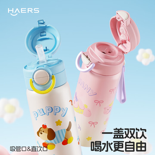 HAERS thermos cup 316 stainless steel water cup high-looking straw cup student portable cup Yoyo Dog 470ml