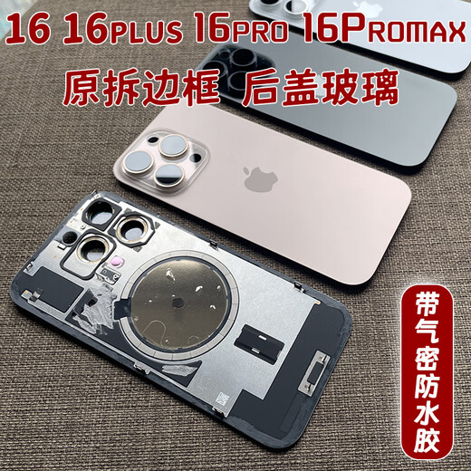 Suitable for Apple 16pro original disassembly back cover glass iphone16plus original back cover 16Pm original color rear glass disassembly 99 new