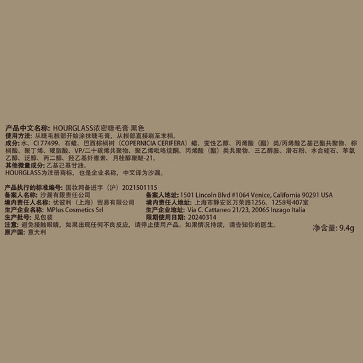 HOURGLASS hourglass thick mascara thick curls naturally long-lasting long-lasting styling birthday gift for girlfriend