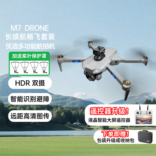 Honey Joy Nicht-DJI-Drohne, professionelle Luftbildfotografie, großer Bildschirm, ferngesteuertes Flugzeug, Jungenspielzeug, Kindergeschenk