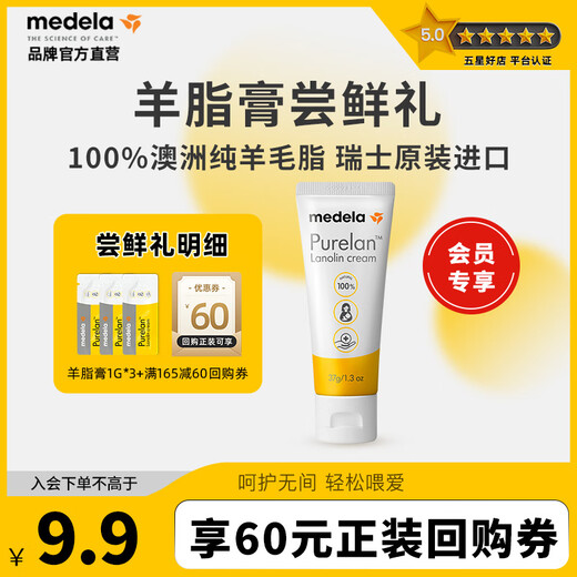 Medela Pure Lanolin Cream Upgraded Breast Repair Cream Pregnant Women Skin Care Cream Crack Repair Lanolin Cream 1g 1g 3 pieces