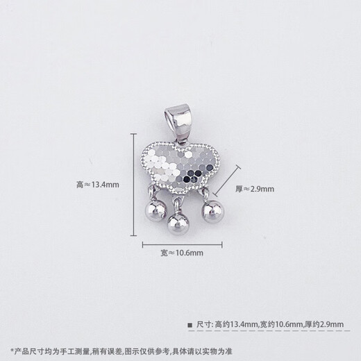 Beijing Gold Trading Center Co., Ltd. PT950 platinum bell tassel longevity lock fish scale ruyi lock pendant/diamond plate/star meteor oval ring pendant about 2.27g/platinum bell longevity lock fish scale pendant