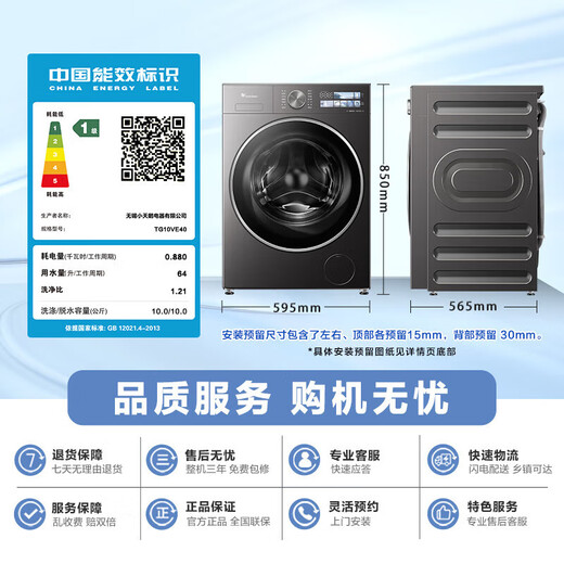 LittleSwan annual machine king Xiaowumei 3.0 drum washing machine fully automatic ultra-thin large diameter flat flat old trade-in state subsidy official authentic Xiaowumei 3.0 standard version single wash 10kg TG10VE40
