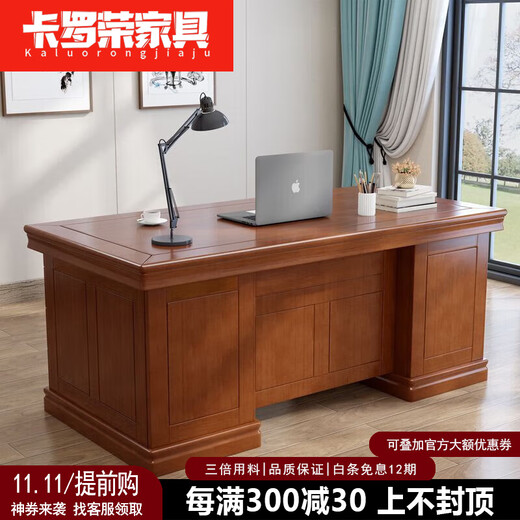 Carolong 2025 new Chinese style solid wood office desk walnut color boss table simple modern with drawer assembly Begonia color office desk 1.6 meters + chair