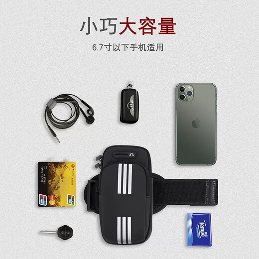 Jin Jin is equal to 0.5 kg. Mu mobile phone arm bag for men and women, running sports wrist bag, cycling fitness arm arm cover, mobile phone bag, small storage bag, sports mobile phone arm bag, cool black, single function